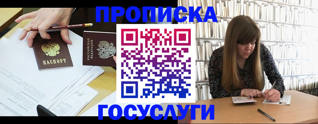 прописка паспорт в Кирово-Чепецке