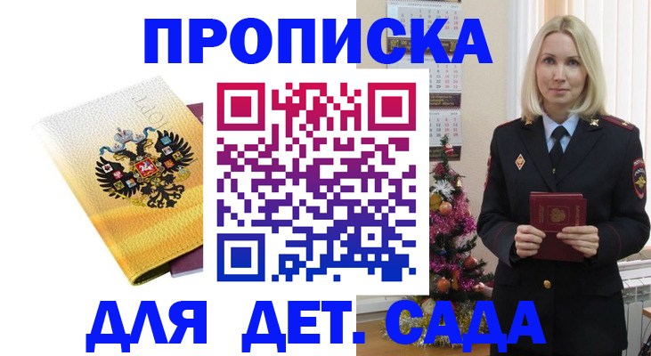 прописка регистрация в Кирово-Чепецке