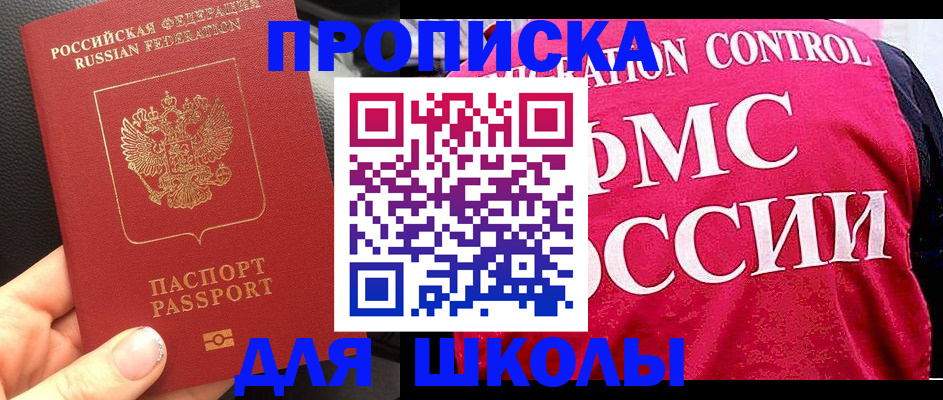 прописка законно в Кирово-Чепецке