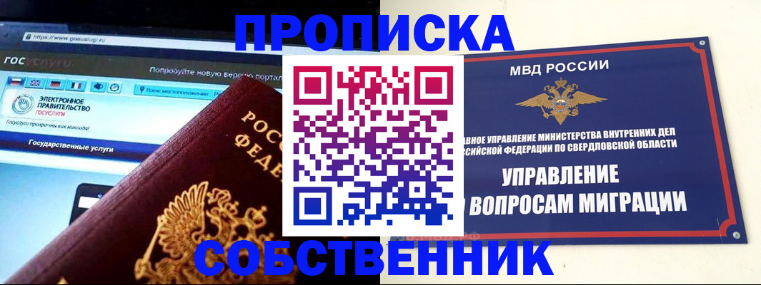 прописка в квартире в Кирово-Чепецке