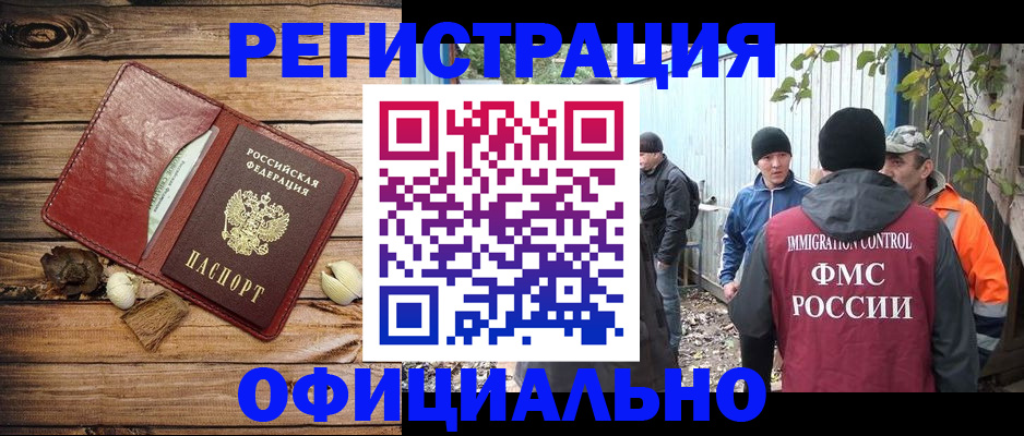 прописка регистрация в Кирово-Чепецке